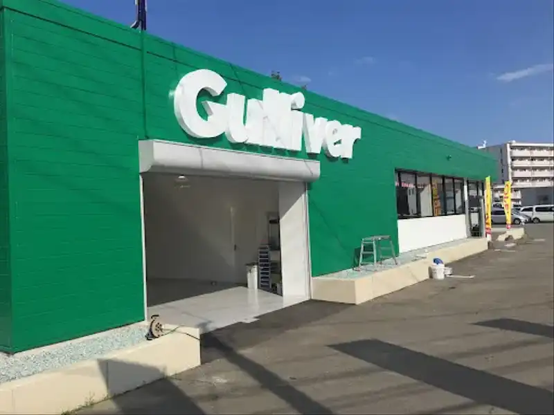 ガリバーの店舗画像