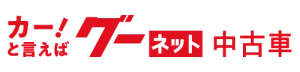 グーネットのロゴ