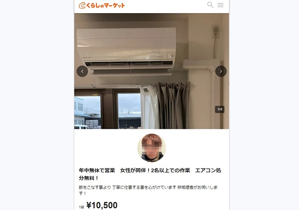 大阪でおすすめのエアコン取り付け業者