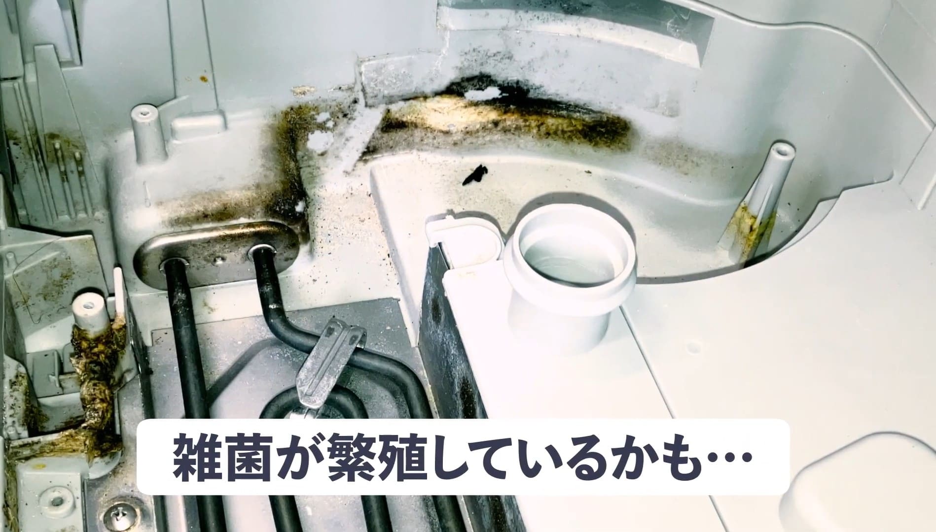 食洗機クリーニングの掃除手順　食洗機内のパーツを分解する