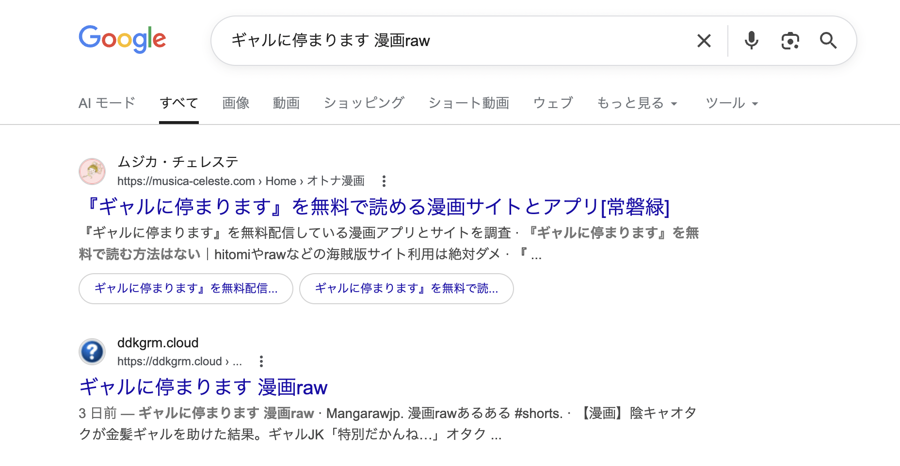 ギャルに停まります 違法サイト