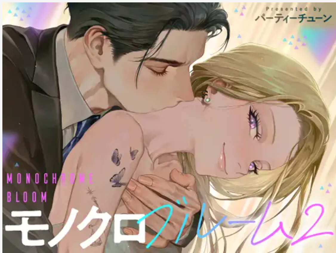 モノクロブルーム2