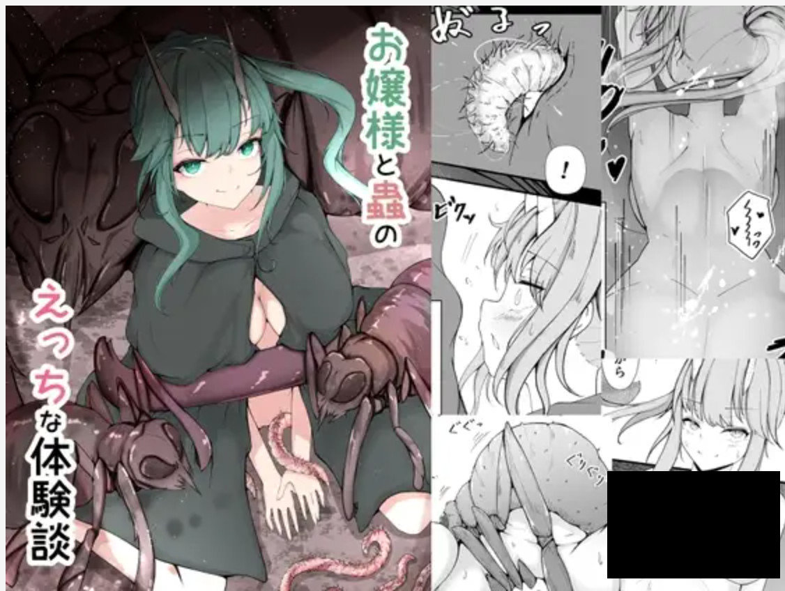 お嬢様と蟲のえっちな体験談