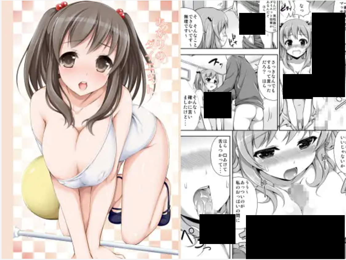 あかりのダイエット