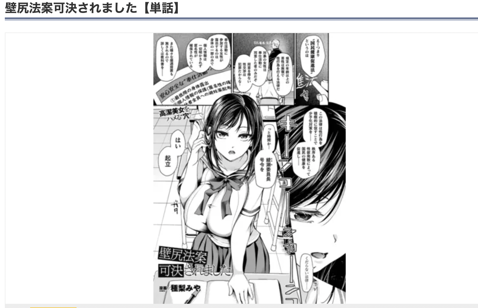 壁尻法案可決されました DLsite