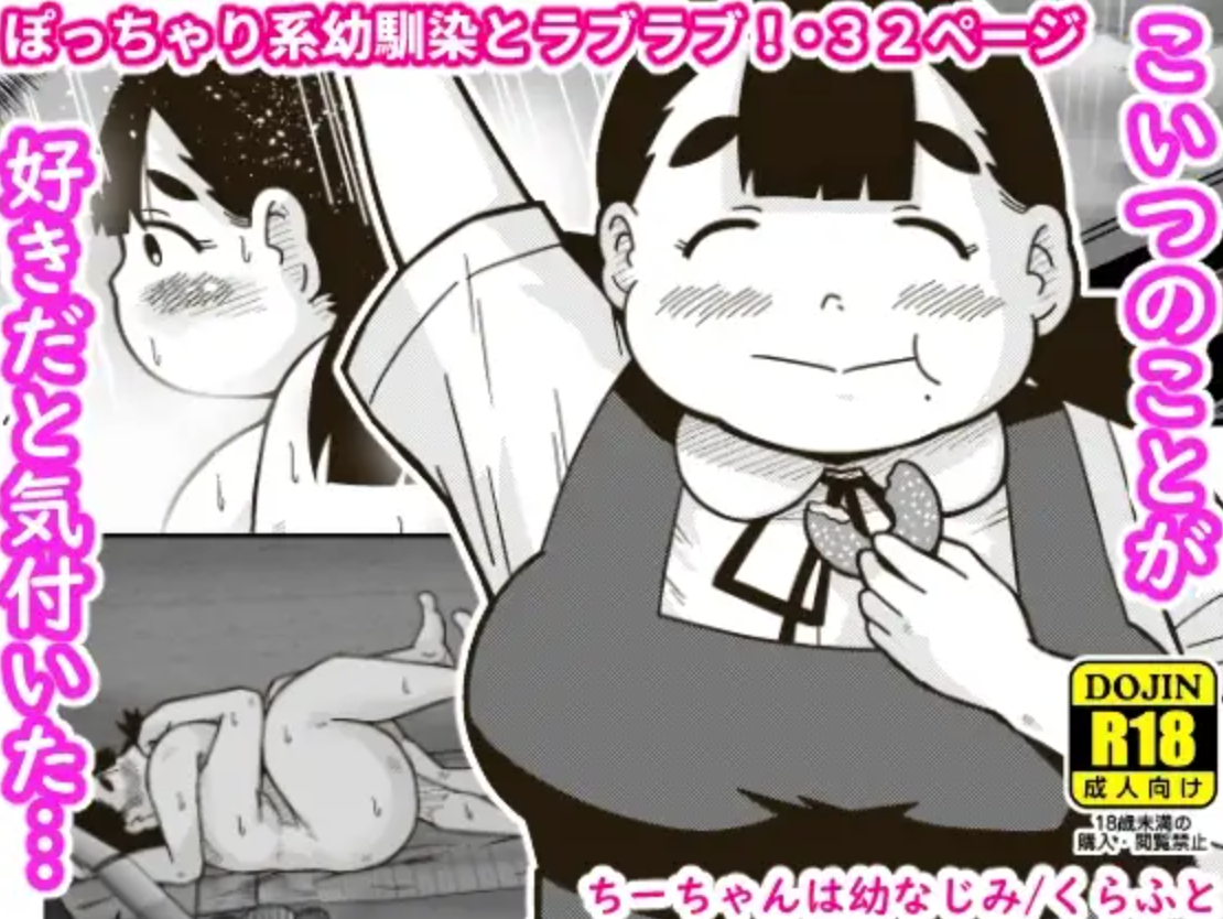 ちーちゃんは幼なじみ