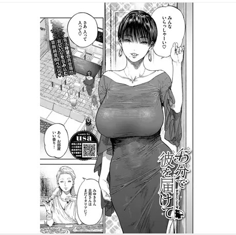 45分で彼を届けて DLsite