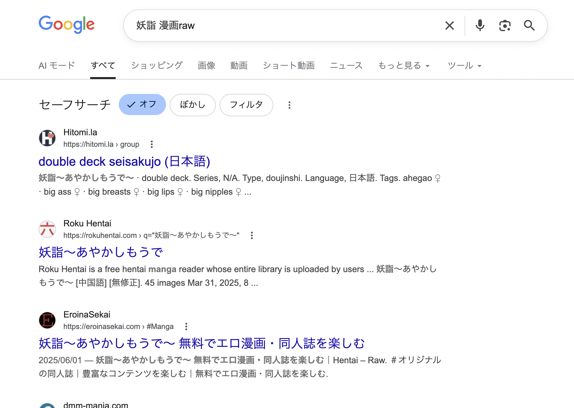 妖詣~あやかしもうで~ 違法サイト