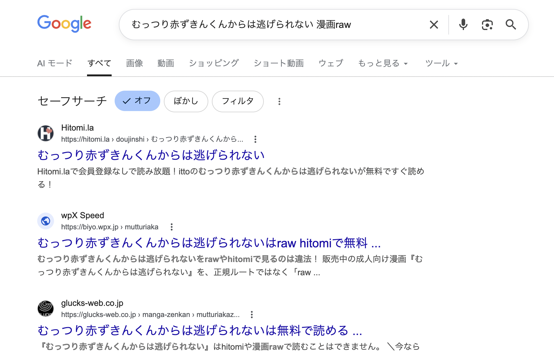 むっつり赤ずきんくんからは逃げられない 違法サイト