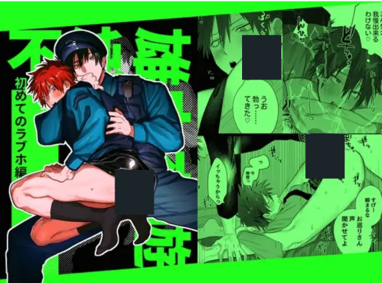 不純雄穴交遊2