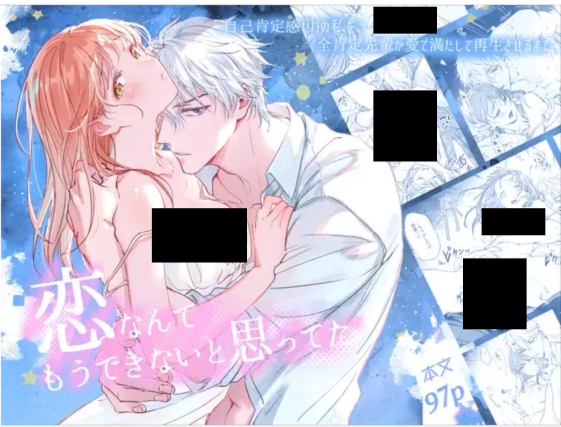 恋なんてもうできないと思ってた ～自己肯定感ゼロの私を、全肯定先輩が愛で満たして再生させるまで～