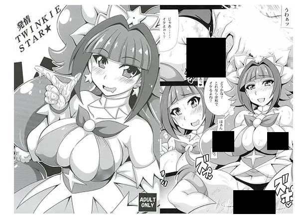 発情TWINKIE STAR
