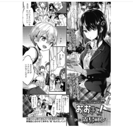 おしおきっ!
