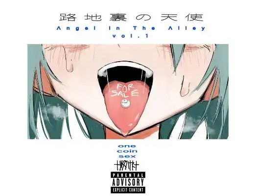 路地裏の天使