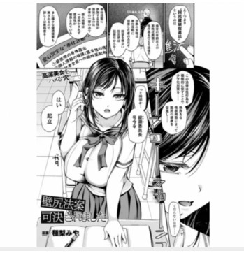 壁尻法案可決されました
