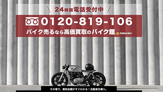 バイク館SOX