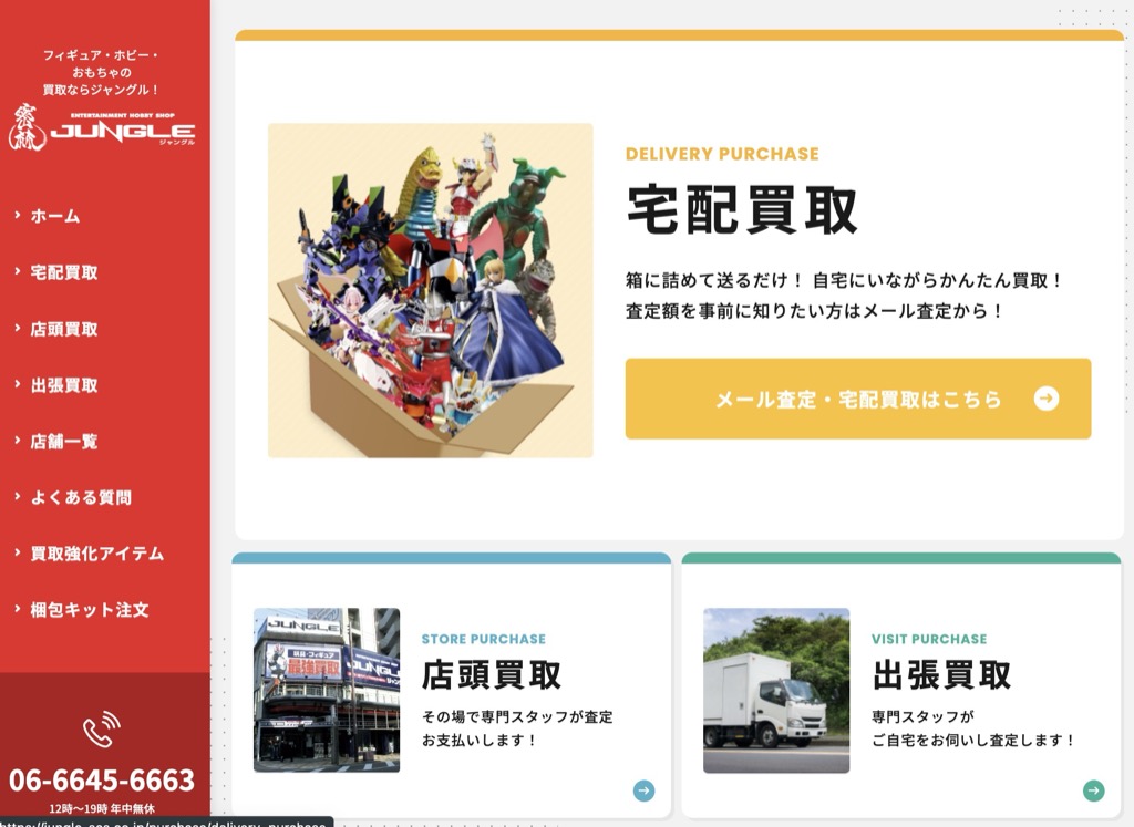 ジャングル