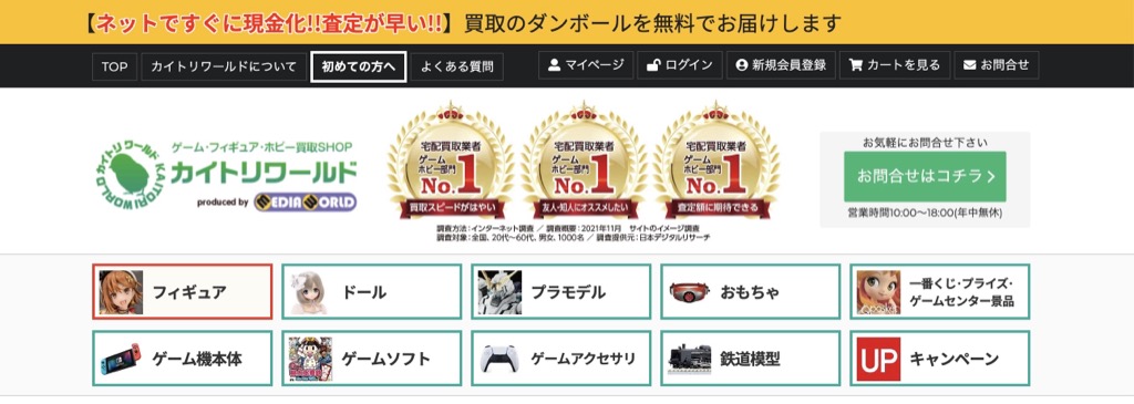 カイトリワールド