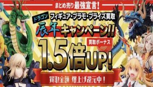 もえたく！
