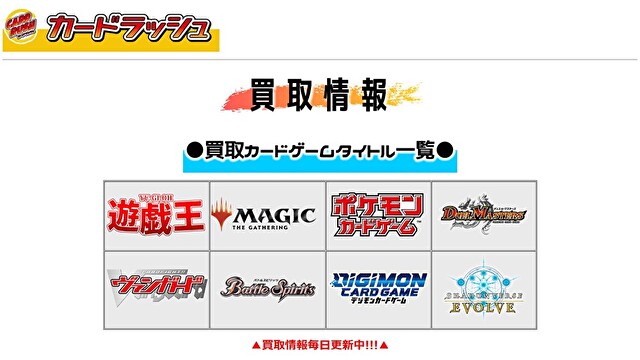 カードラッシュ買取