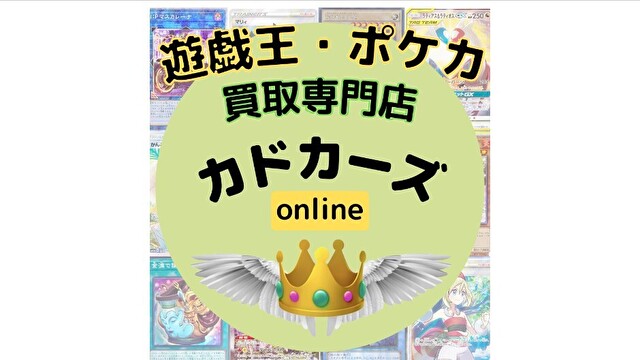 カドカーズ