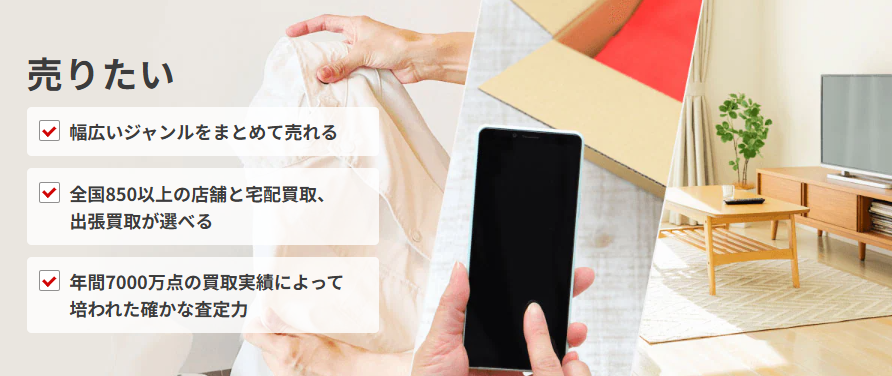 セカンドストリートTOP