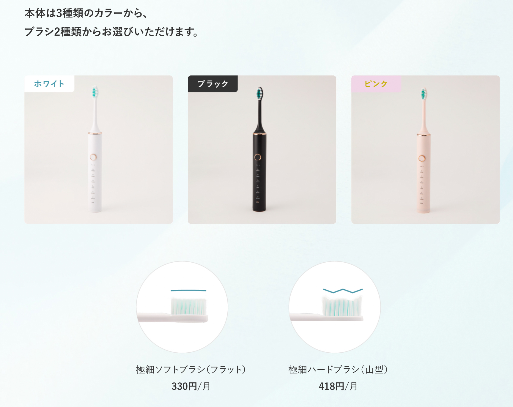 電動歯ブラシのサブスクおすすめ6社を比較！利用する際のメリット