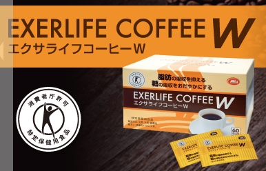 エクサライフコーヒーW