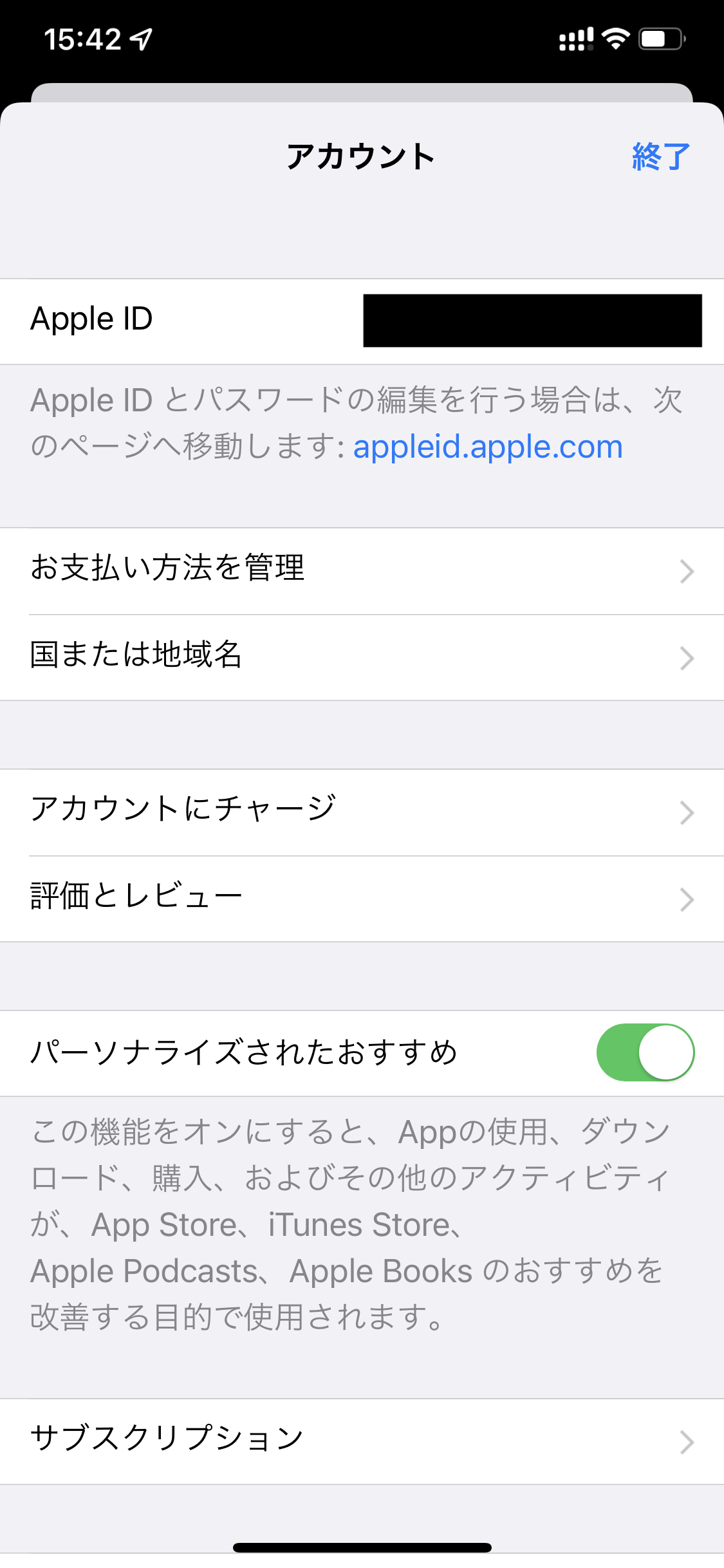 iPhoneで購入履歴を確認する手順3