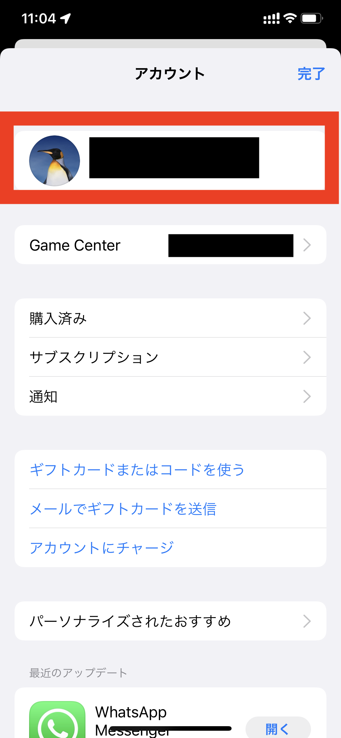 App storeアプリから支払方法を変更の手順