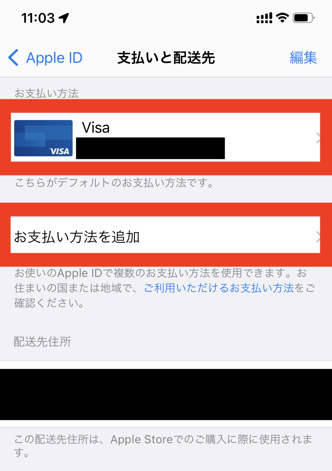 iPhoneの設定アプリから支払い方法を変更の手順