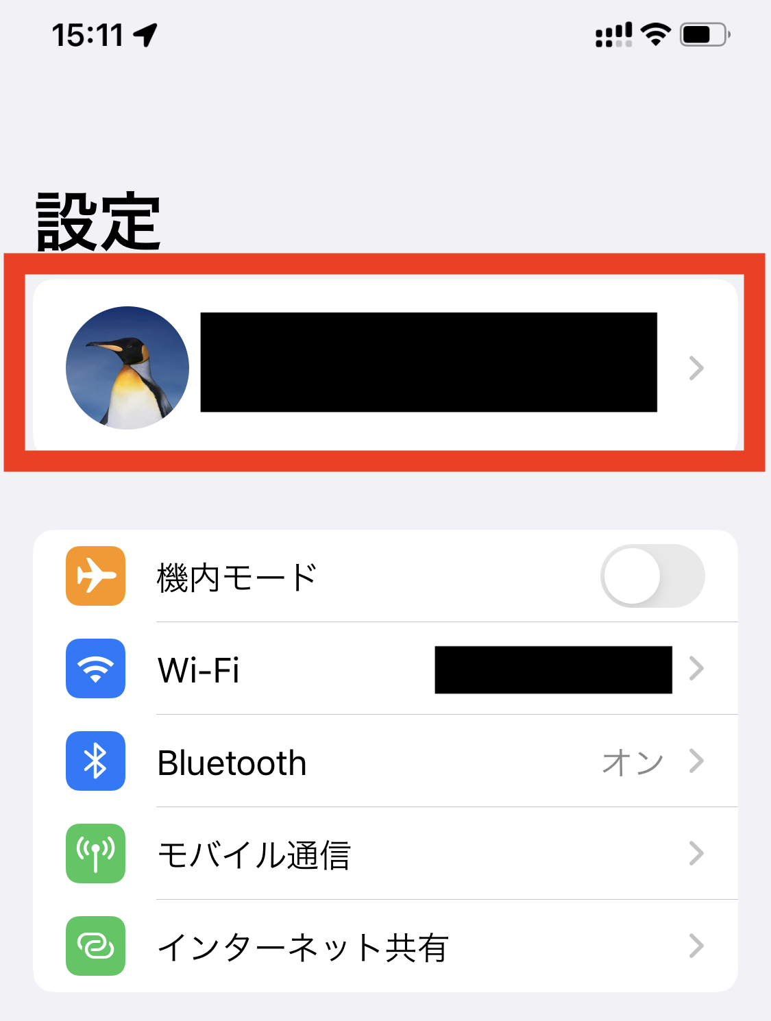 iPhoneでサブスクリプションの確認する手順