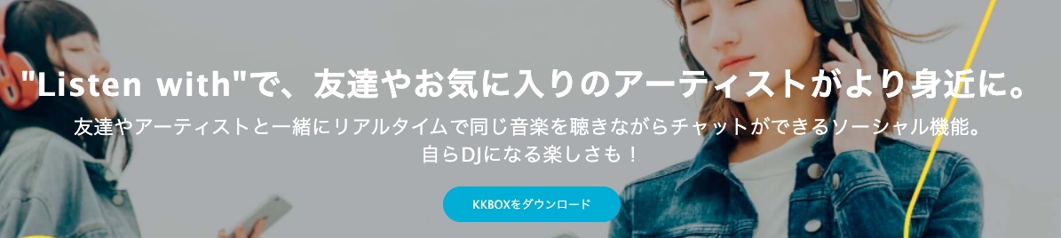 KKBOX Listen with