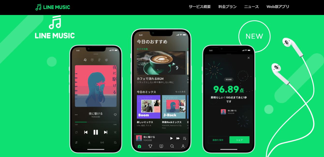 LINE MUSIC