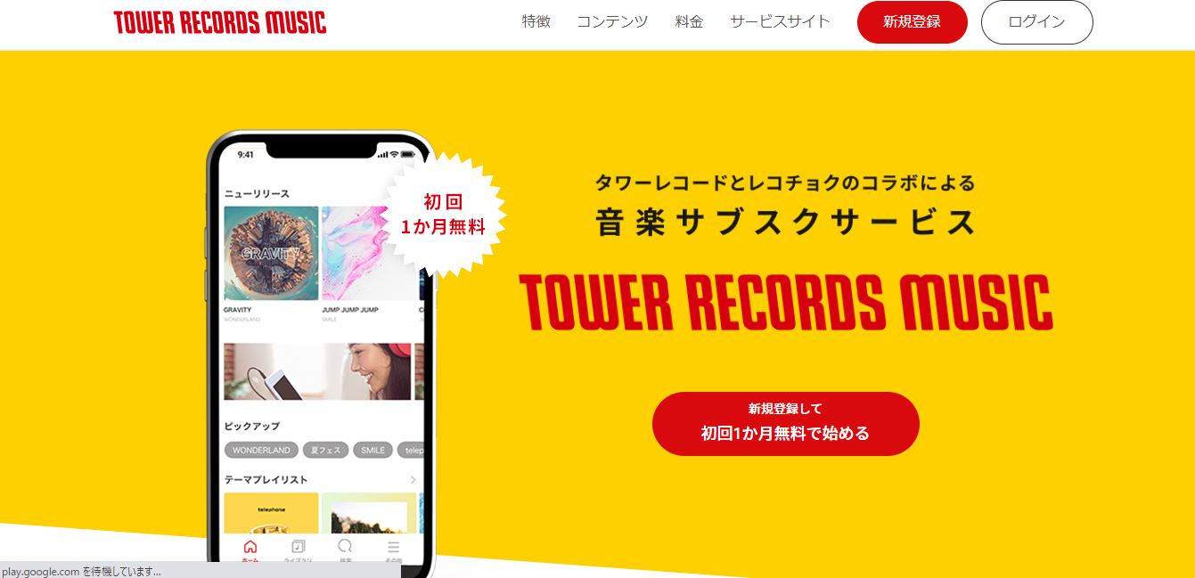 TOWER RECORDS MUSIC