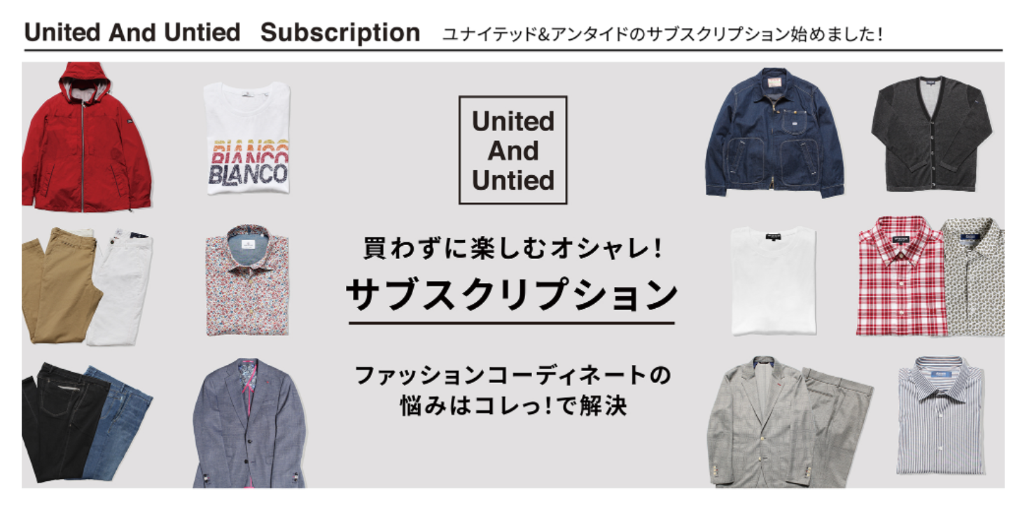 United And Untied Subscription