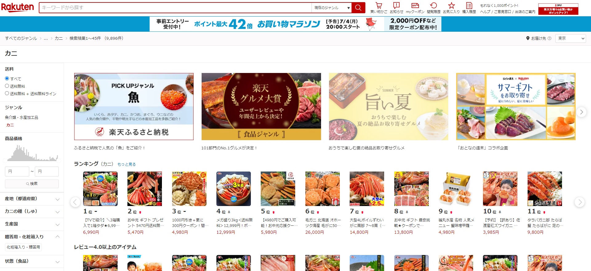 間違いないカニ通販16選！口コミ・評価や失敗しないポイントも紹介 | ライフゲット