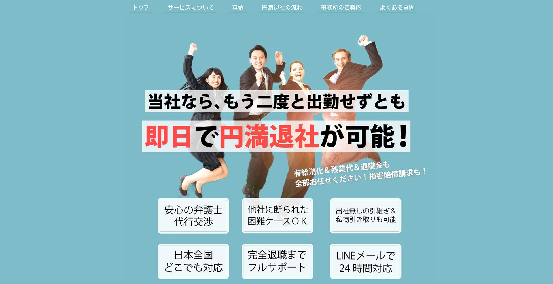 弁護士法人みやびサイトTOP