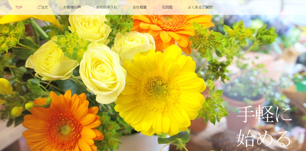 Pure flower公式サイトTOP画像
