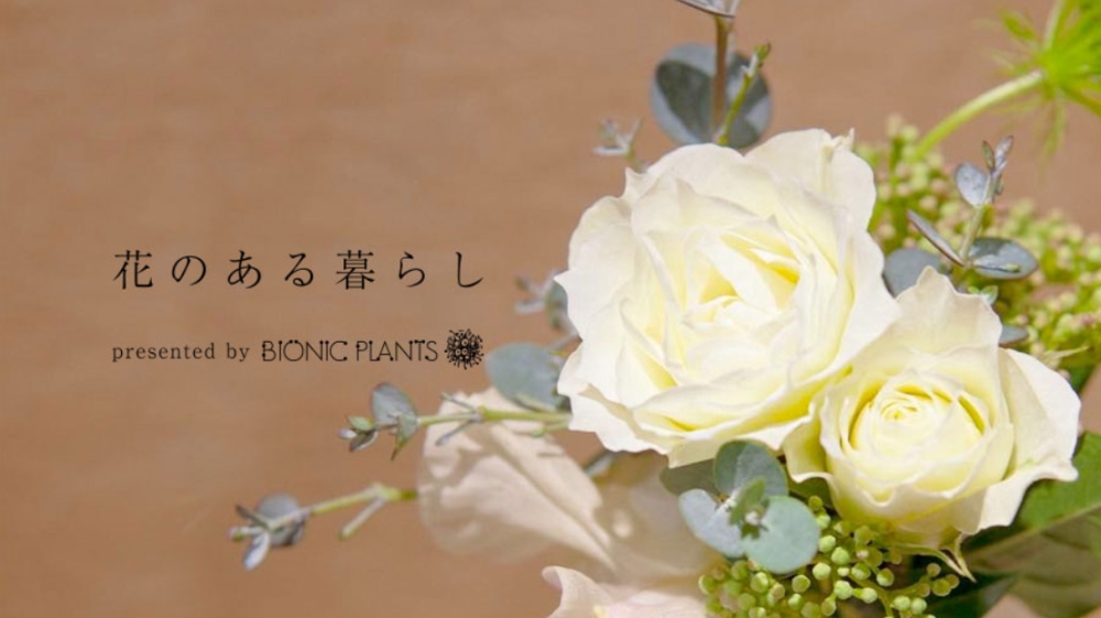 WEEKLY FLOWER公式サイトTOP画像