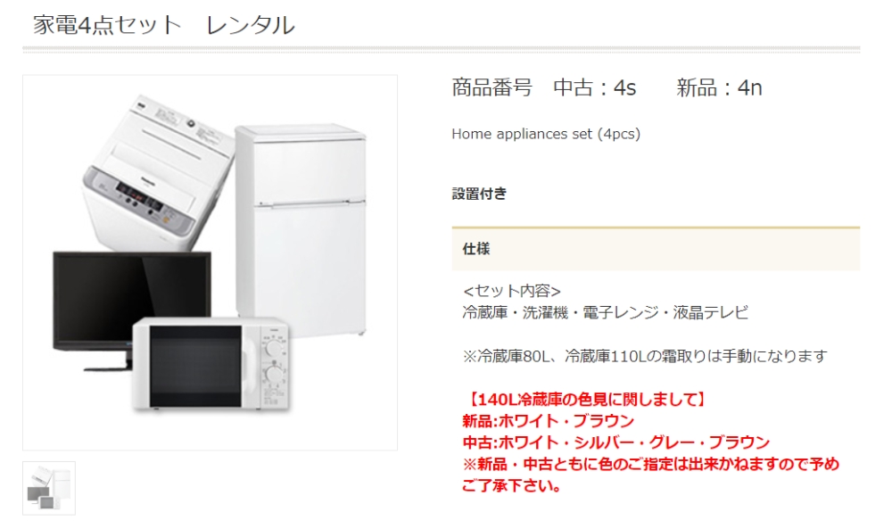 かして！どっとこむの口コミ・評判を調査！洗濯機ほか、人気アイテムもご紹介！ | ライフゲット