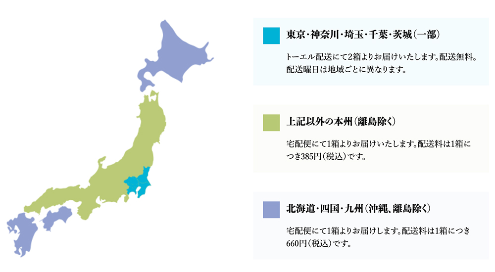 信濃湧水の配送エリア