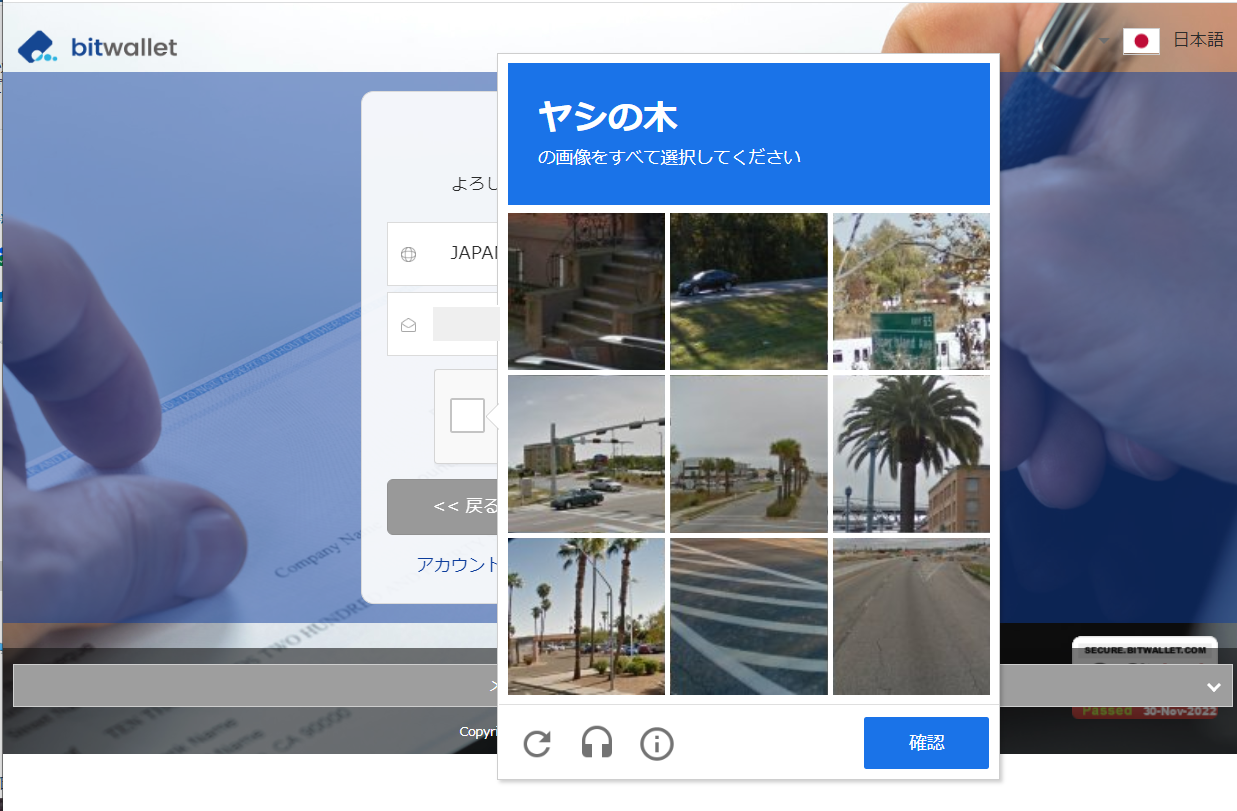 bitwalletとは？入出金方法や出金におすすめの銀行など徹底調査！ | ライフゲット