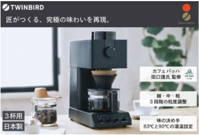 全自動コーヒーメーカー3カップ(CM-D457B)