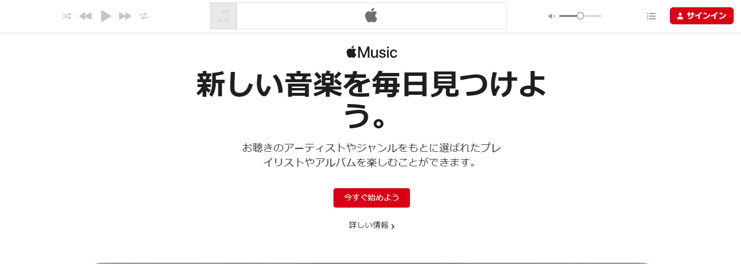 車　音楽　Apple Music