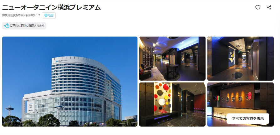 ハフホテル　横浜