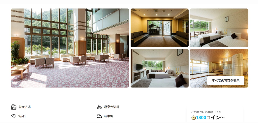 ハフホテル　神戸