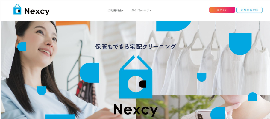 ネクシー（Nexcy）公式サイト