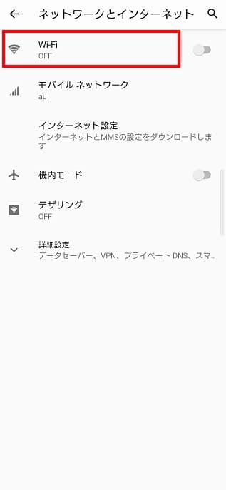 wifi接続 アンドロイド3