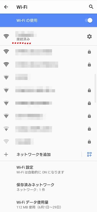 wifi接続 アンドロイド